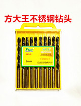 Fang Dawang boutique straight handle twist drill square large stainless steel drill bit 4 2 specialized stainless steel drill bit