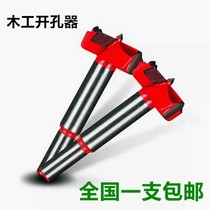 Long woodworking hole opener 35 hinge woodworking hole opener door lock plastic wood keyhole opening reaming drill bit