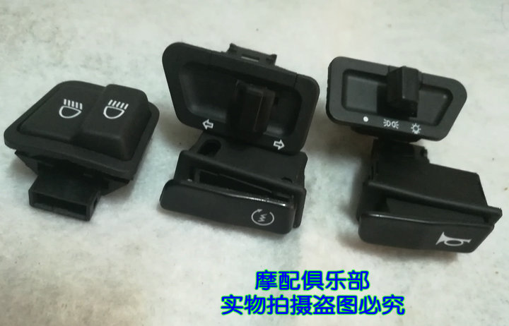 Applicable to Xindazhou Honda E-Shadow E-Color Sisi Princess Horn Turn Living Room Light Dividing Start Switch