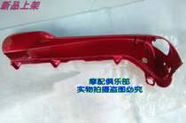 Dayang motorcycle future light frog prince DY110-15 exterior windshield 09 08