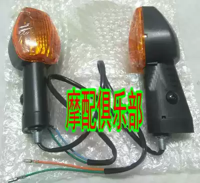 Applicable to New Continent Honda Locomotive Parts Turn Light Mighty SDH110-19 Rear Left and Right Direction Light