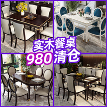  Senqu American light luxury dining table and chair combination 1 table 6 chairs Cherry wood dining table rectangular 1 table 4 chairs Dining room furniture