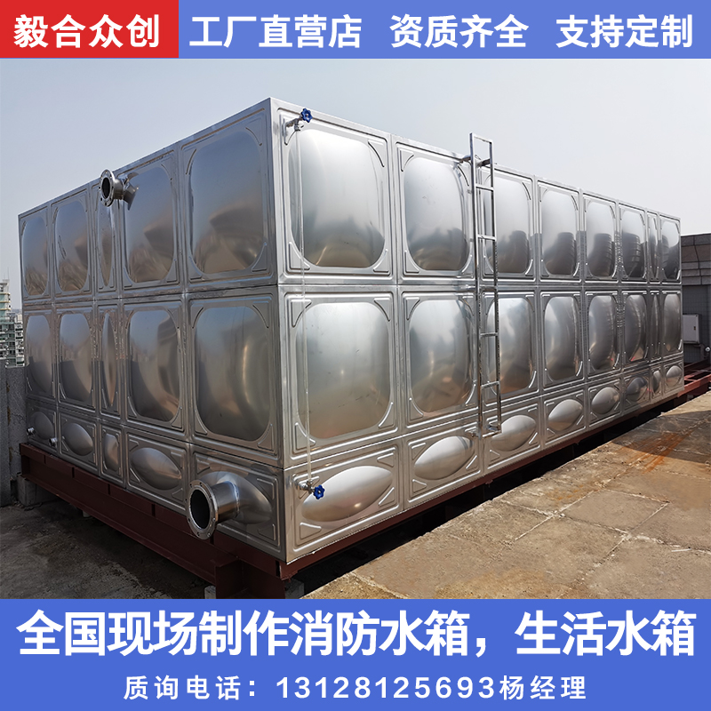 Customized stainless steel fire water tank square water tower thick water storage tank roof life insulation 304 commercial water tank