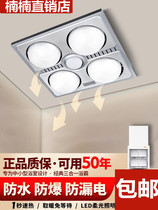 Yuba smart wireless remote control switch light Heating exhaust fan Lighting integrated bathroom Yuba light heater Old-fashioned