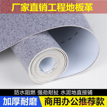  Engineering leather Commercial PVC floor leather simulation carpet Tatami rubber pad Non-slip thickened wear-resistant waterproof cement floor