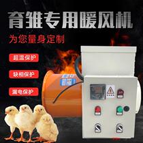  Breeding heater Large-area industrial high-power electric heating greenhouse chicken coop heater Industrial drying paint room