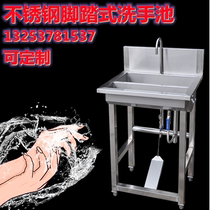  Food factory stainless steel sink Commercial stainless steel foot disinfection sink Hospital disinfection sink