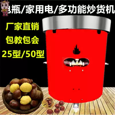 Electric heating drum frying machine large commercial sugar fried chestnut machine automatic fried chestnut machine small household gas