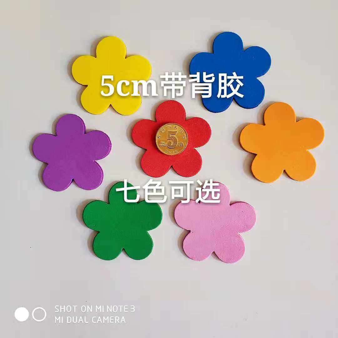 幼儿园儿童贴纸大揭秘：EVA手工粘贴，多样规格海绵奖励贴纸带背胶小红花，激发孩子的创造力与成就感！