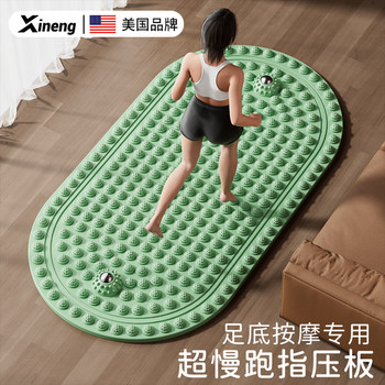 Ultra-Slow Jogging Mat for In-Situ Running, Indoor Acupressure Board, Foot Massage Mat, Foot Sole Meridian Clearing, Dedicated for Foot Stepping
