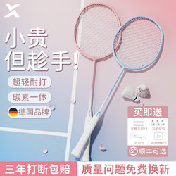 German Badminton Racket Genuine Flagship Store Double Beat Suit Ultra Light All Carbon Fiber Girls Adult Professional Resistance