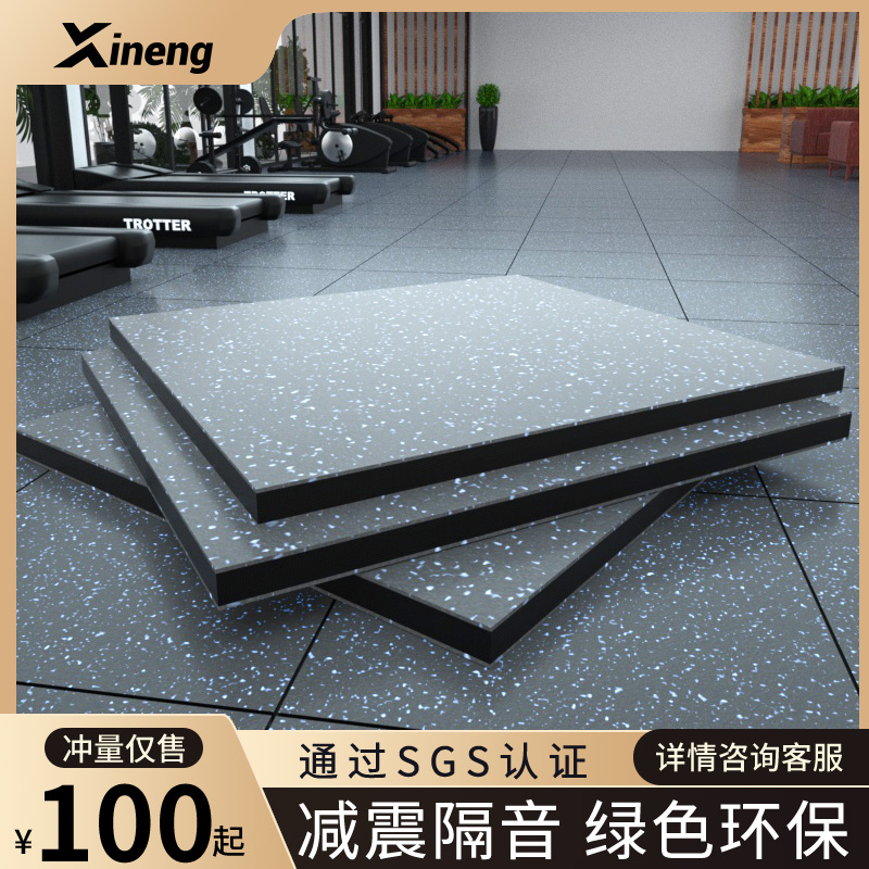 Gym rubber mat sports floor floor rubber mat shock absorber soundproof home shock mat strength Zone Special