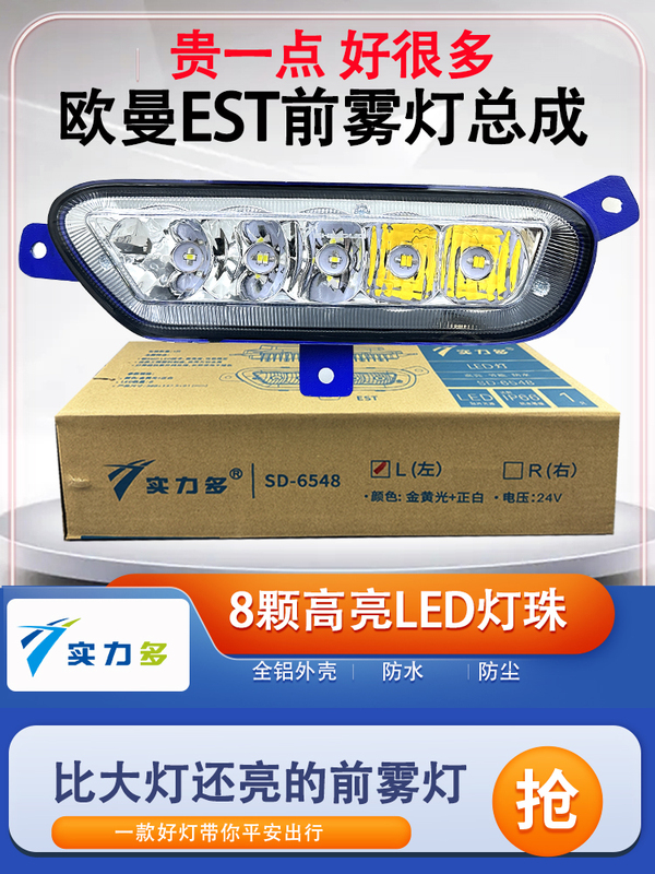 Strong Multi-Suitable for Foton Ouman Est Front Fog Light Assembly Modified Super Bright Front Bumper Headlight Aluminum Shell Auxiliary Light