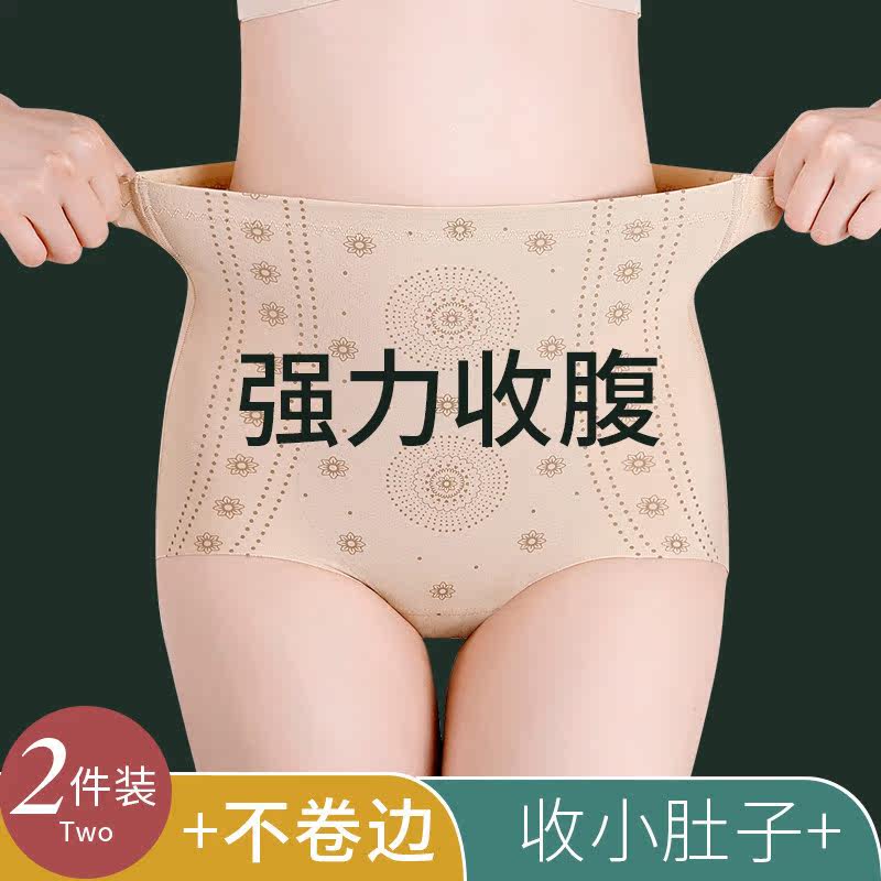 No trace thin new generation of magic levitation underwear women's small belly strong abdomen artifact magnetic force 5D hip lifting girdle