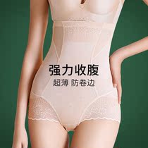 Small belly and abdomen pants strong waist restraint waist female hip lift slimming artifact high waist shaping postpartum underwear