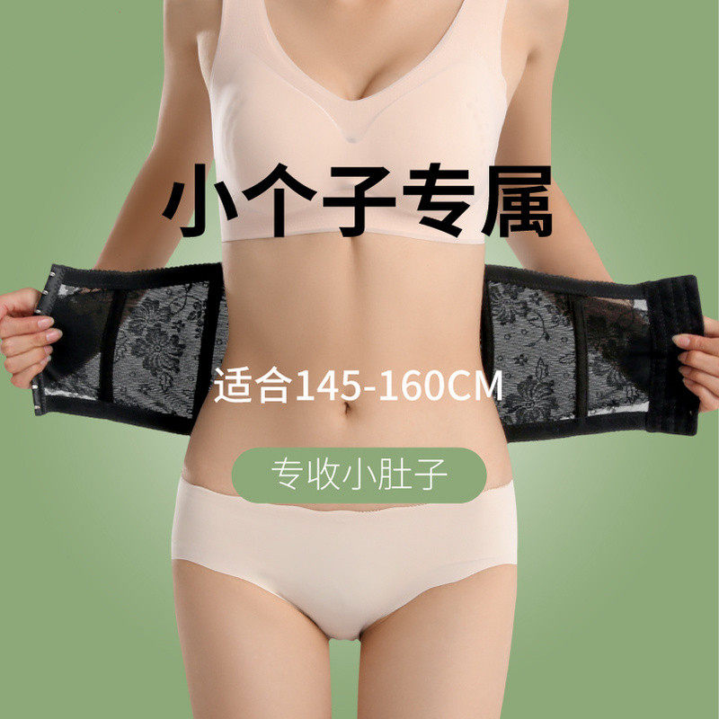 Summer thin section small postpartum abdomen corset belt to close the small belly powerful artifact restraint body shaping waist seal corset