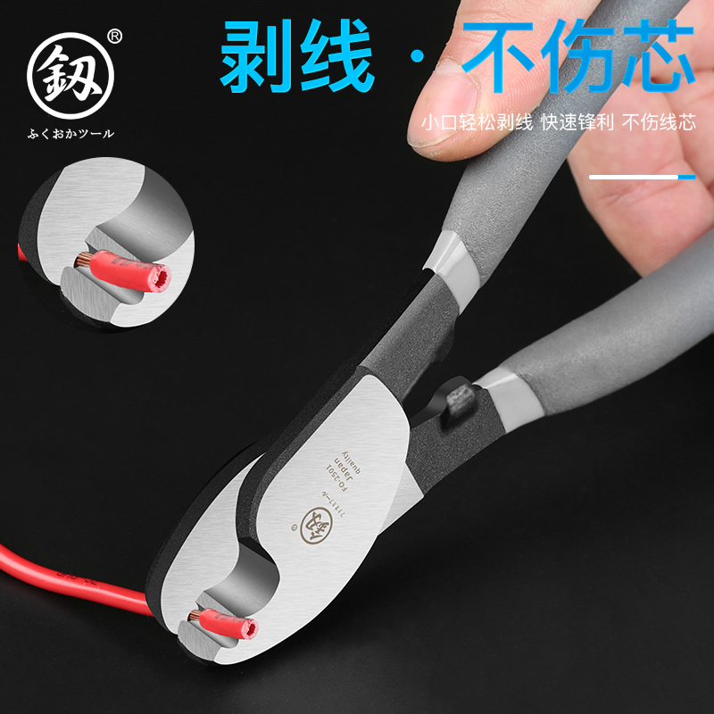 Japan Fukuoka 6 inch electrician shears powerful small mouth peeling pliers Cable shears imported German multi-function disconnection