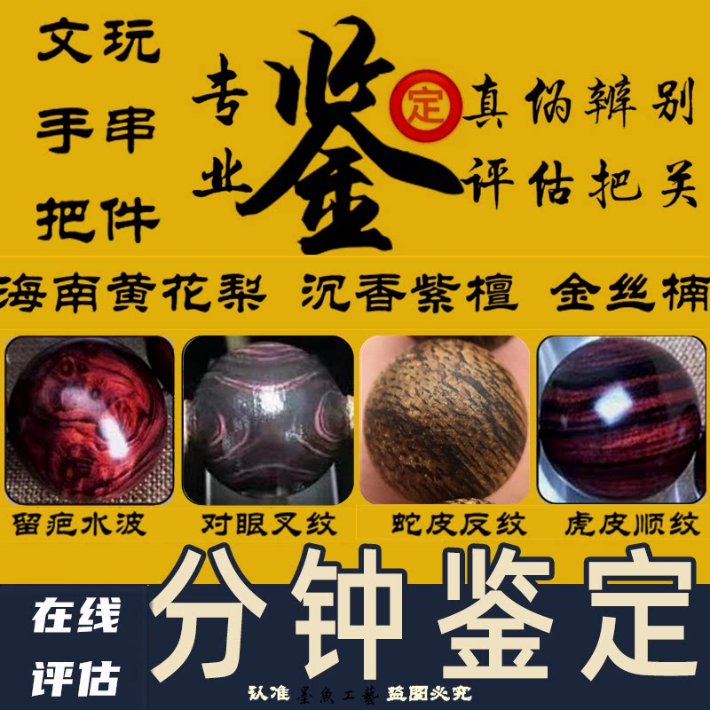 海南黄花梨沉香鉴定攻略：真假辨别与价值评估，收藏必备神器！-古玩