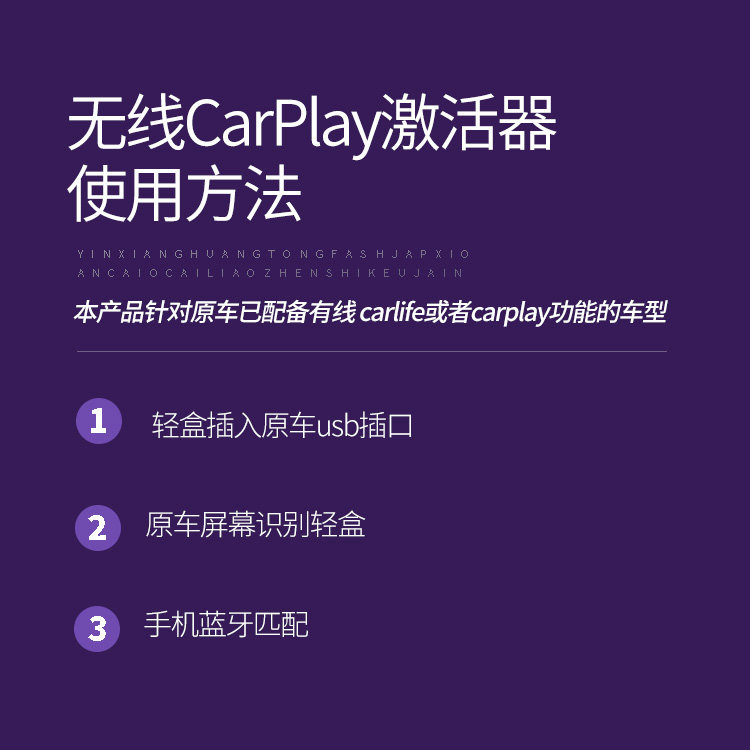 Original car cable Baidu carlife to wireless carplay box usb Apple CarPlay screen module