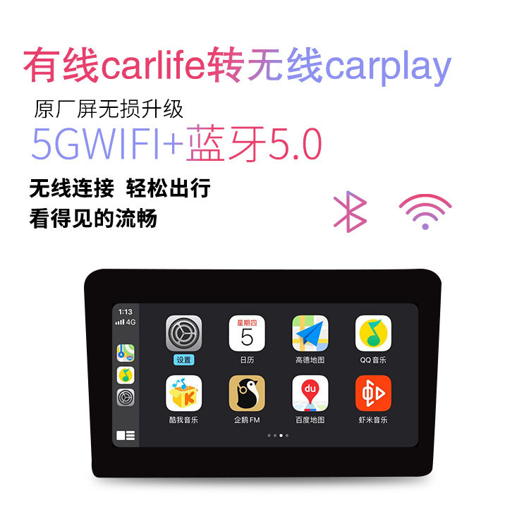 Original car cable Baidu carlife to wireless carplay box usb Apple CarPlay screen module