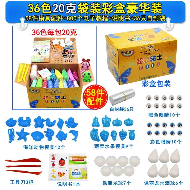 Chất liệu gói siêu nhẹ đất sét không độc hại trẻ em tự làm phụ kiện thủ công đặt màu cát mềm đất sét màu bùn bùn đồ chơi trẻ con