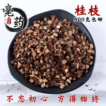 500g high-quality Guijian Cassia tenderness Cassia tendon Cassia branch Guijian optional Cassia