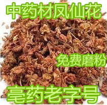 Chinese herbal medicine impatiens dried flower white impatiens breviscapus breviscapus flower sea Lotus Haina free grind 50g