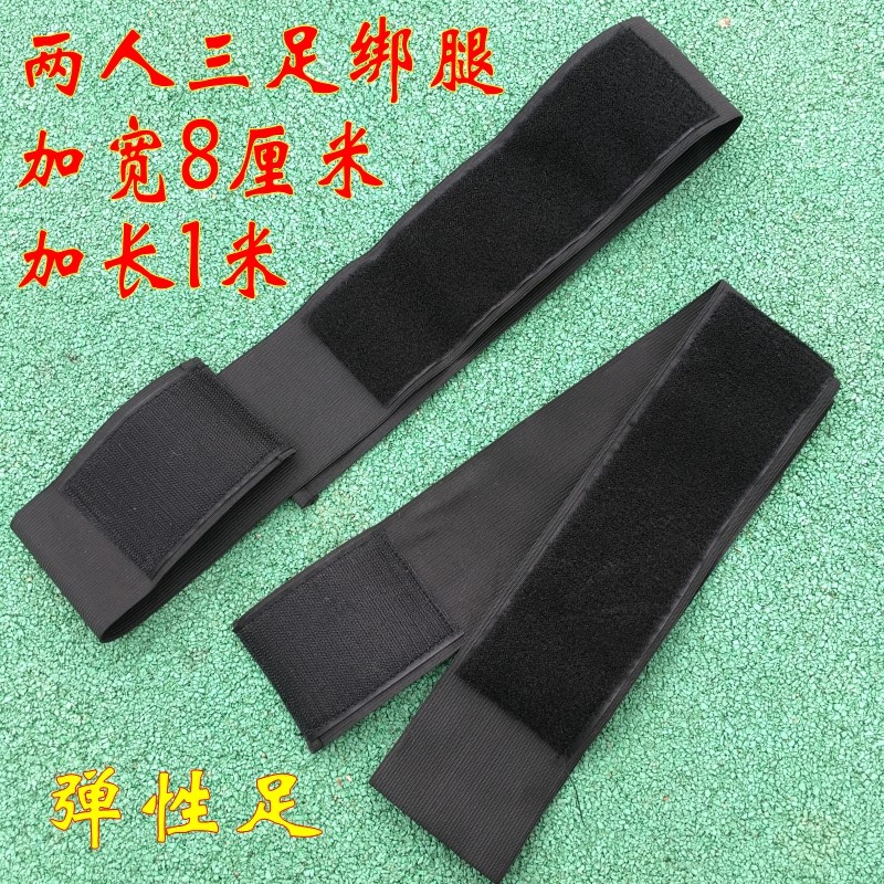 Adult payment duo duo 3 foot tied leg with high play ankle bandage tied leg running game bundled with 2 people 3 foot