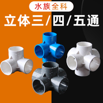 Fish tank accessories joint blue PVC three-way four-way five-way six-way plastic right-angle joint shelf joint