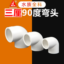 Three percent PVC90 degree elbow large bend right angle water supply pipe fittings upper and lower water pipe elbow national standard plastic elbow