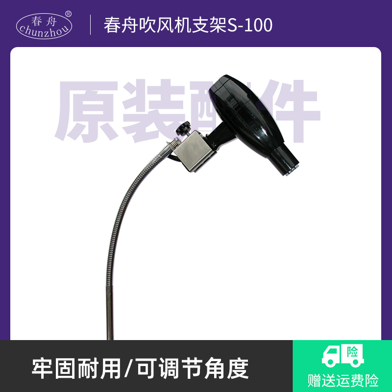 Spring Boat Stainless Steel Pet Beauty Table Beauty Table Hair Dryer Electric Blow Bracket S-100-Taobao