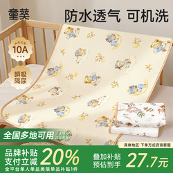 Diaper Pad, Baby Waterproof, Washable Waterproof Pad, Large Size, Pure Cotton, Breathable, Newborn Kids, Baby Kindergarten