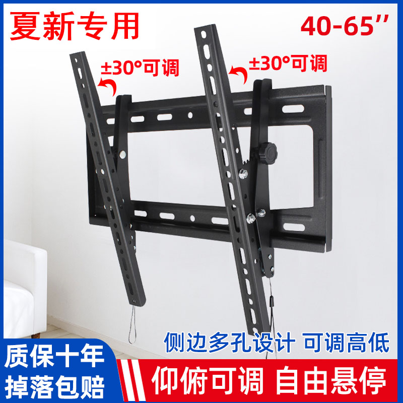 Suitable for summer 32 32 43 50 50 55 inch TV Rack adjustable wall-mounted wall-mounted wall-mounted wall-mounted shelf