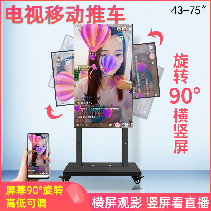 LCD TV hanger video conference mobile cart floor TV bracket display universal fixed roller