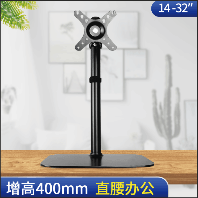 14-32 inch display base Samsung AOC Philips universal heightening lifting universal rotating vertical screen bracket