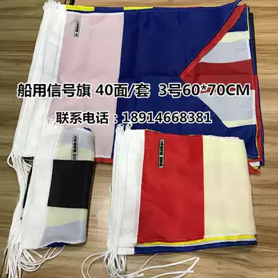 Marine Navigation Outdoor No. 3 International Language Signal Flag 40 Set of Hand Flag Marine Signal Flag Flag Red Flag