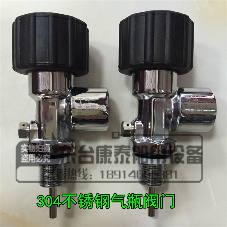 Positive pressure respirator cylinder head valve Stainless steel valve Air respirator cylinder head valve M18*1 5