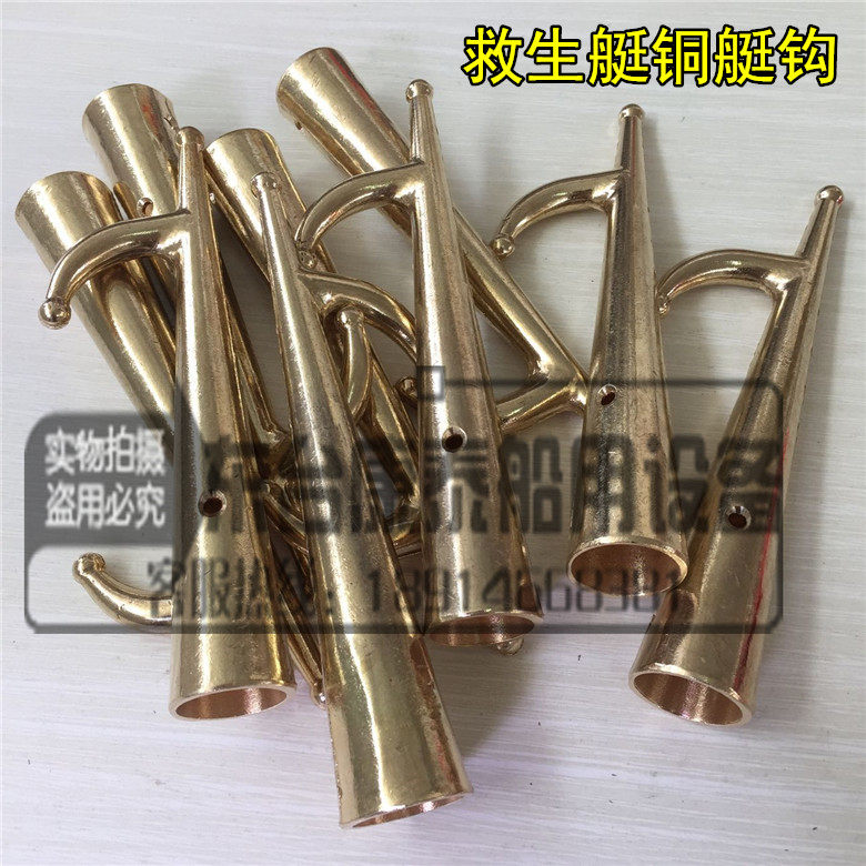 Lifeboat Copper Boat Hook Boat with copper tow hook Marine boat Marine Copper Tow Hook for Copper Towing Hook with Copper Copper Hook