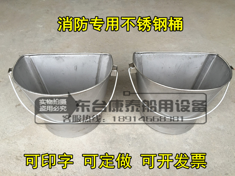 Marine stainless steel firefighter drum stainless steel full round semi-round fire bucket anti-rust sandrum processing customized