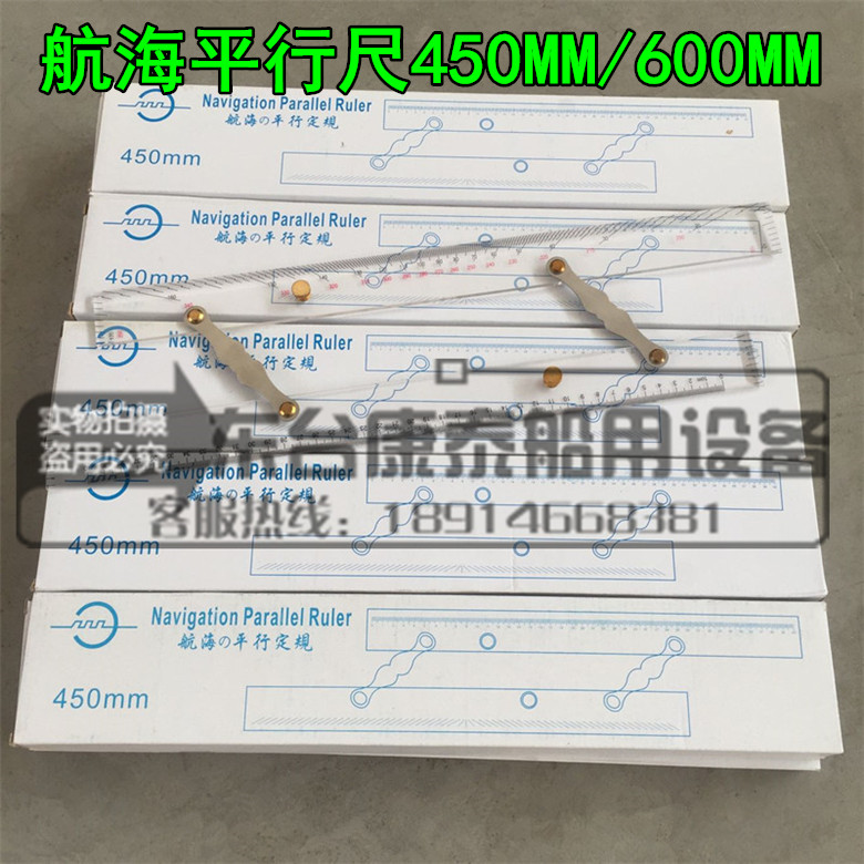 Nautical Parallel Ruler Marine Parallel Ruler Nautical Parallel Ruler Mapping Split Parallel Ruler 450MM 600MM