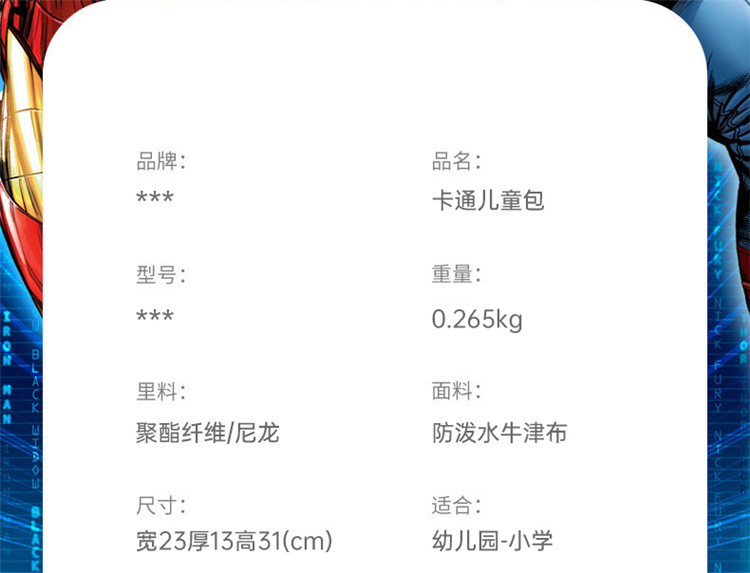 Ранец 儿童书包幼儿园男孩蜘蛛侠卡通美国队长钢铁侠宝宝轻便出游小背包 OTHER