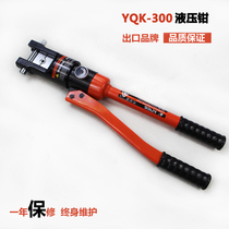 Baoli hydraulic pliers YQK-120 240 300 boutique integral manual hydraulic pliers Copper and aluminum nose pressure wiring