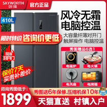 Skyworth refrigerator 410 liters Open Door Double open large capacity slim embedded air-cooled frost-free energy-saving refrigerator