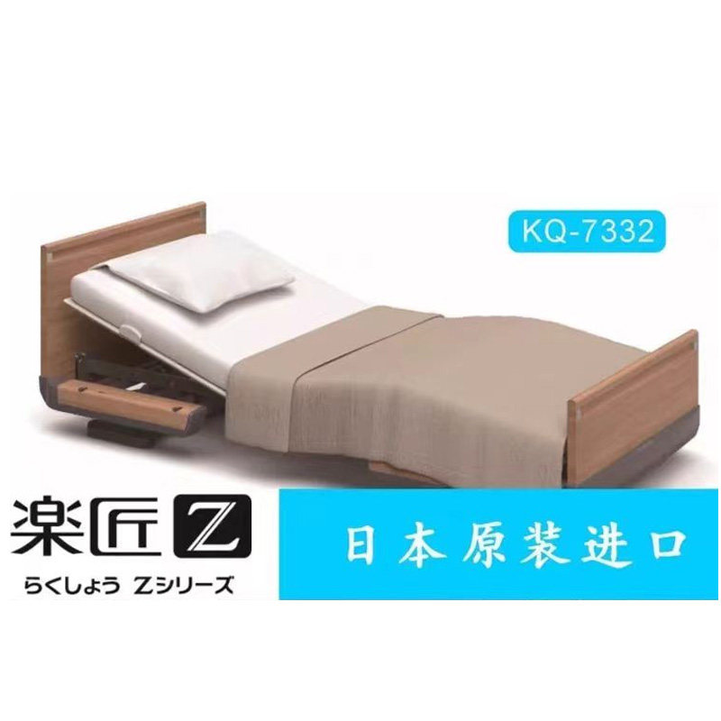 Home护理床的LOGO