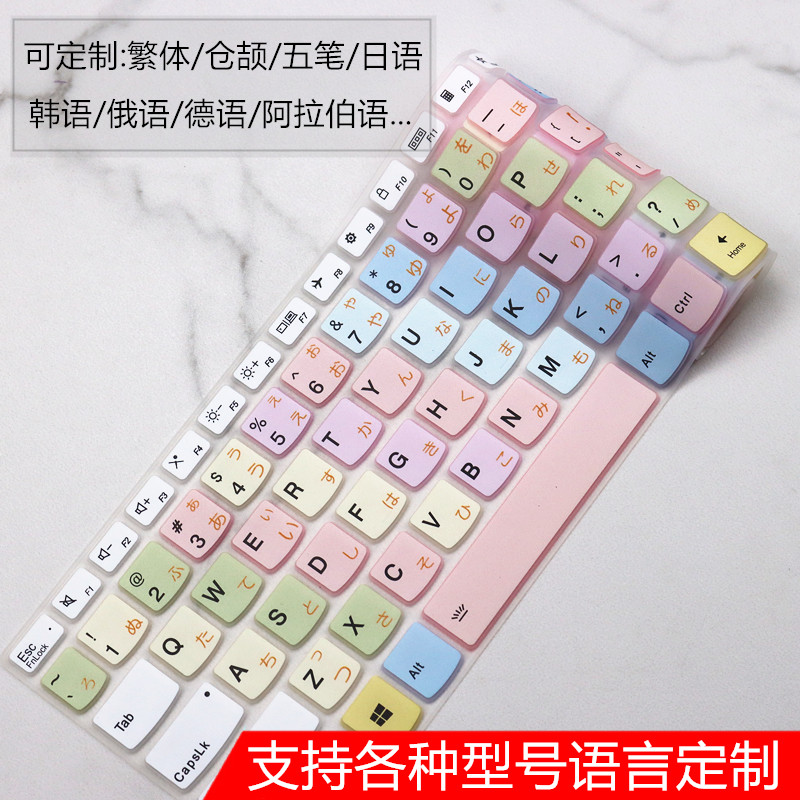 Suitable for custom Shenzhou Thor notebook HP Lenovo German keyboard film Traditional Cangjie Korean Russian film