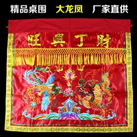 Переезд свадебный столик состав Свад восемь столовых юбков Chaoshan вышиваем