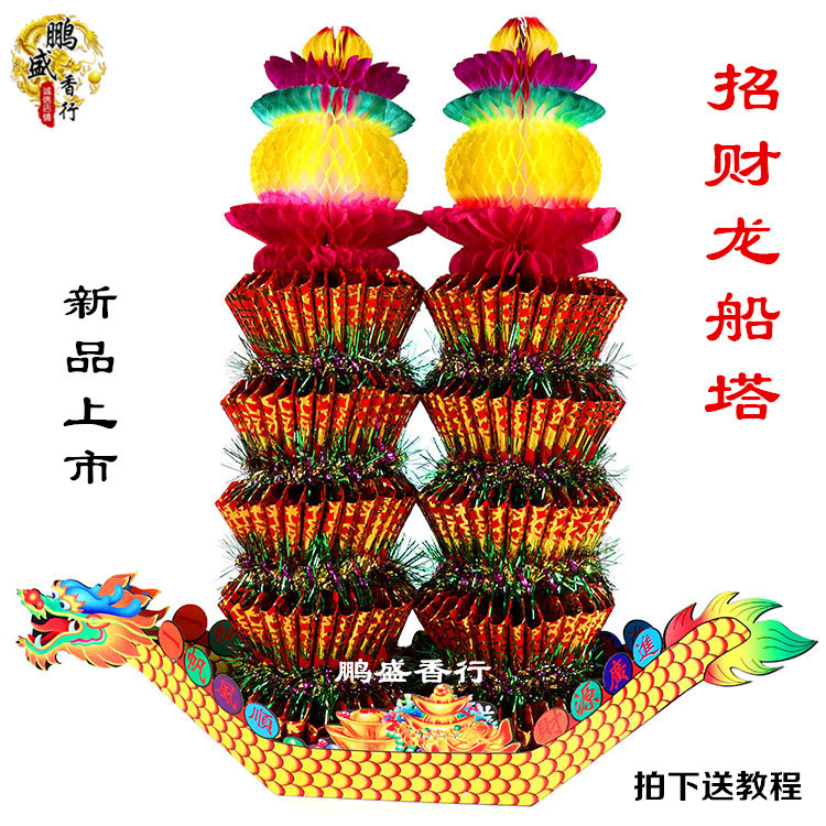 Tidal Mid Autumn Festival Folding Taron Boat Paper Diy Money Dragon Boat Tower Worship Buddha Moon Supplies