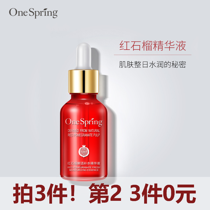 Red Pomegranate Essence Hydraulic Moisturizing Oil Lighting Ms. Color