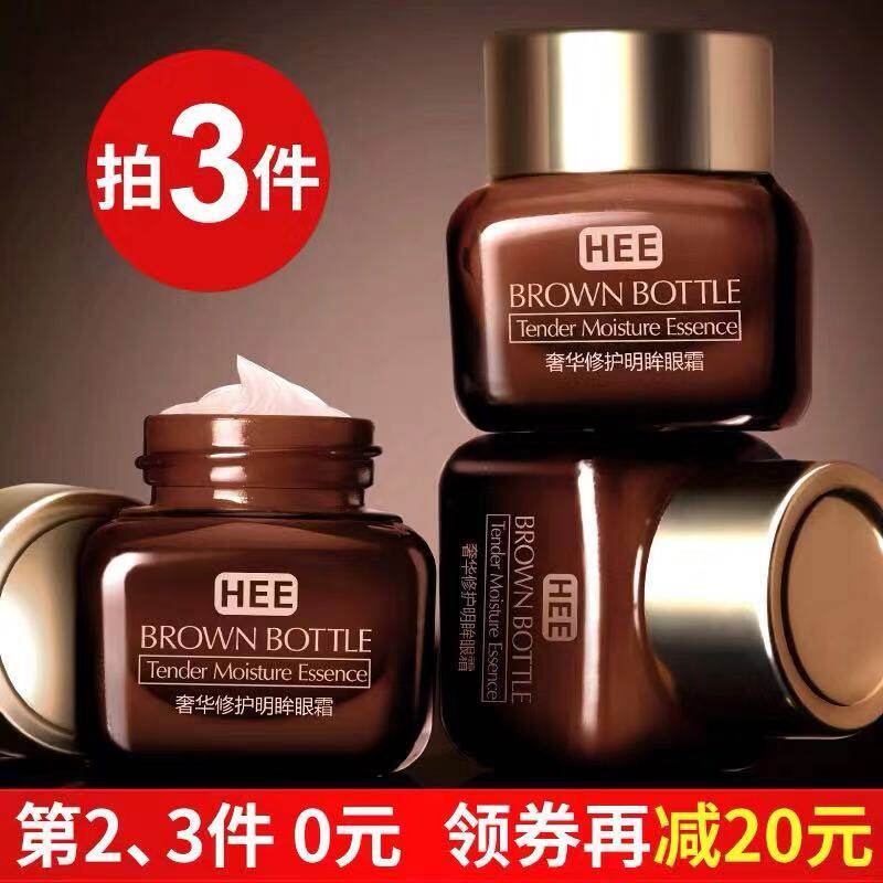 Eye cream to remove dark circles, eye bags, fat particles, anti-wrinkle, fine lines, fade, lift, tighten, moisturizing, moisturizing, student, female, male