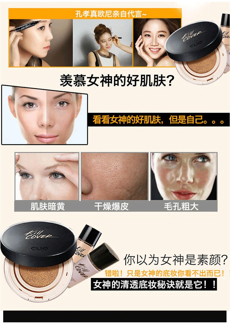 Korea CLIO 珂 Leo air cushion BB cream Foundation dạng kem nền dạng lỏng kem vanesa cc cream đỏ